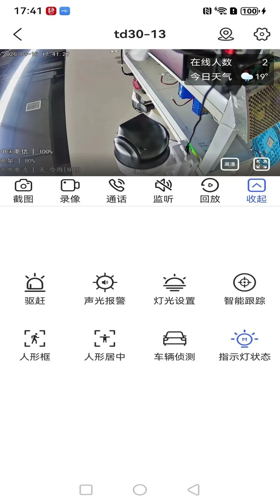 ����߿��ǻ���2026���°汾v1.0.3 �ֻ����ͼ