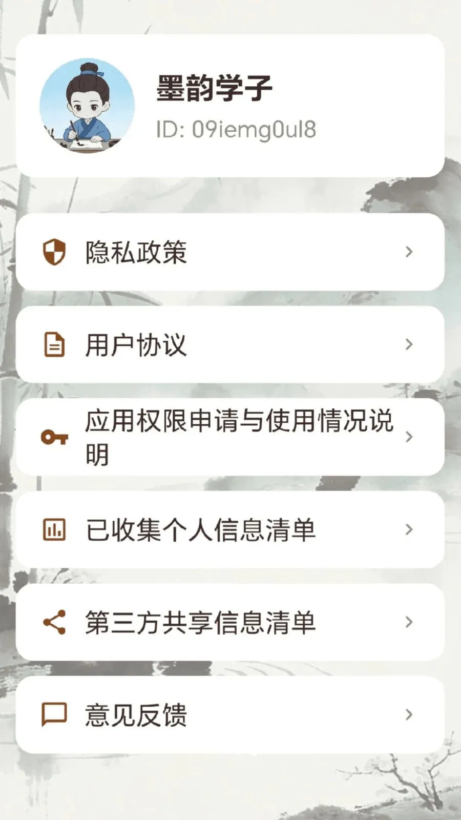 ����֪̽(����ѧϰƽ̨)v0.1.0.4 �ֻ����ͼ