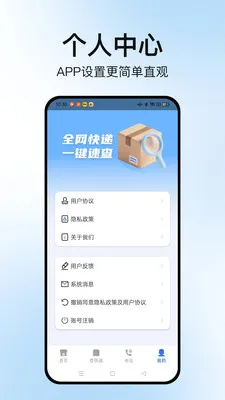 �����ٲ�ͨ(��ݲ�ѯ����)v1.2.2 �ٷ������ͼ