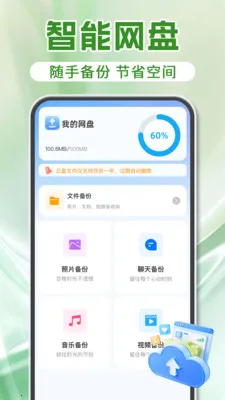 ΢���������¼(�ļ��ƶ˱���)v1.2.0 ��Ѱ��ͼ