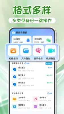 ΢���������¼(�ļ��ƶ˱���)v1.2.0 ��Ѱ��ͼ