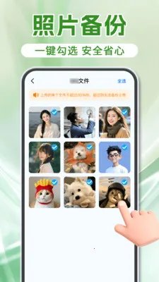 ΢���������¼(�ļ��ƶ˱���)v1.2.0 ��Ѱ��ͼ