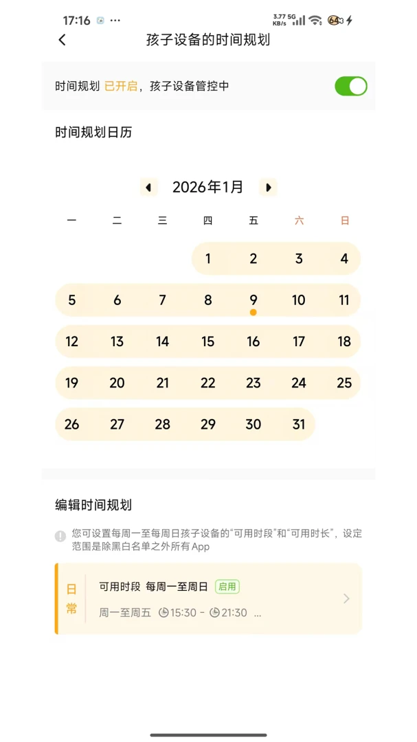 �ػ����ּҳ��˰�׿���ֻ���v1.7.7 ��Ѱ��ͼ