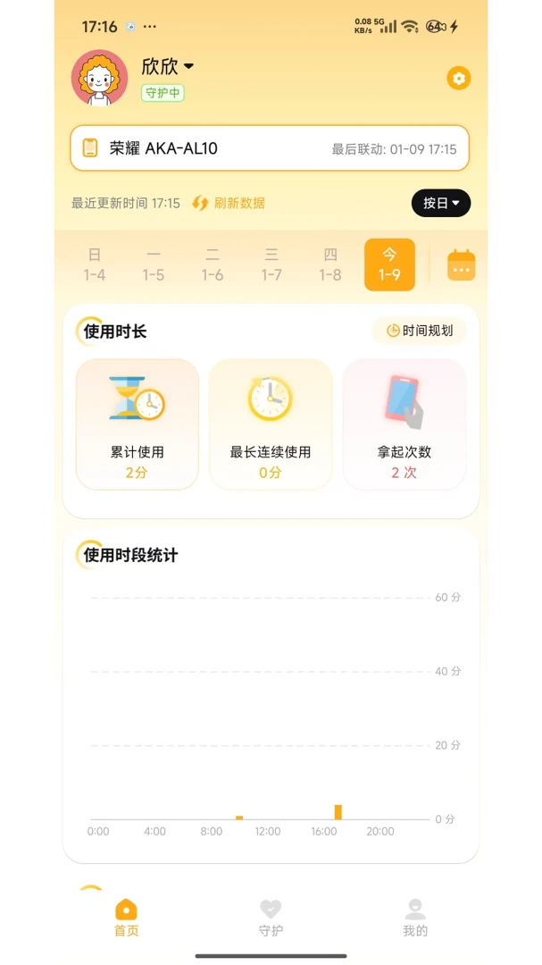 �ػ����ּҳ��˰�׿���ֻ���v1.7.7 ��Ѱ��ͼ