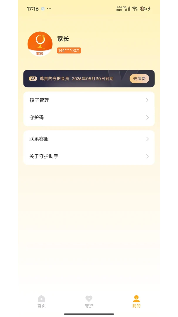 �ػ����ּҳ��˰�׿���ֻ���v1.7.7 ��Ѱ��ͼ