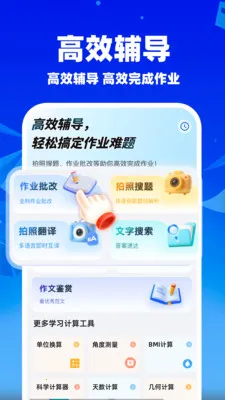 ��ҵ��������2026���°汾v1.1.5 �ֻ����ͼ