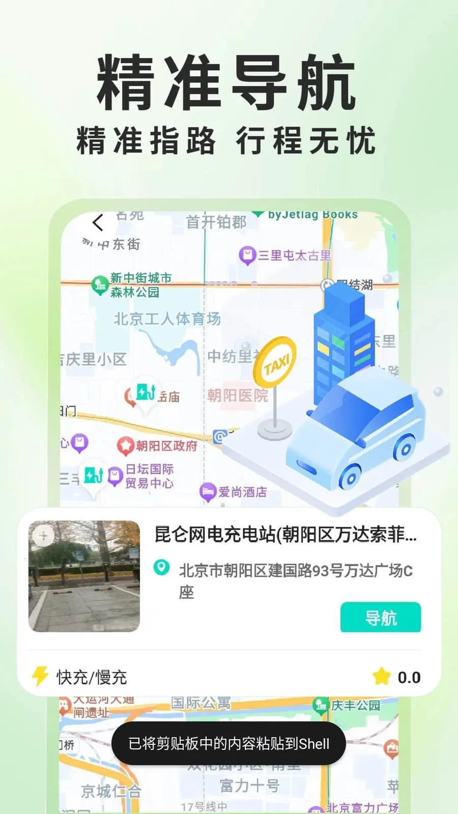 ����Դ���׮��ѯ2026���°汾v1.0.6 �ֻ����ͼ