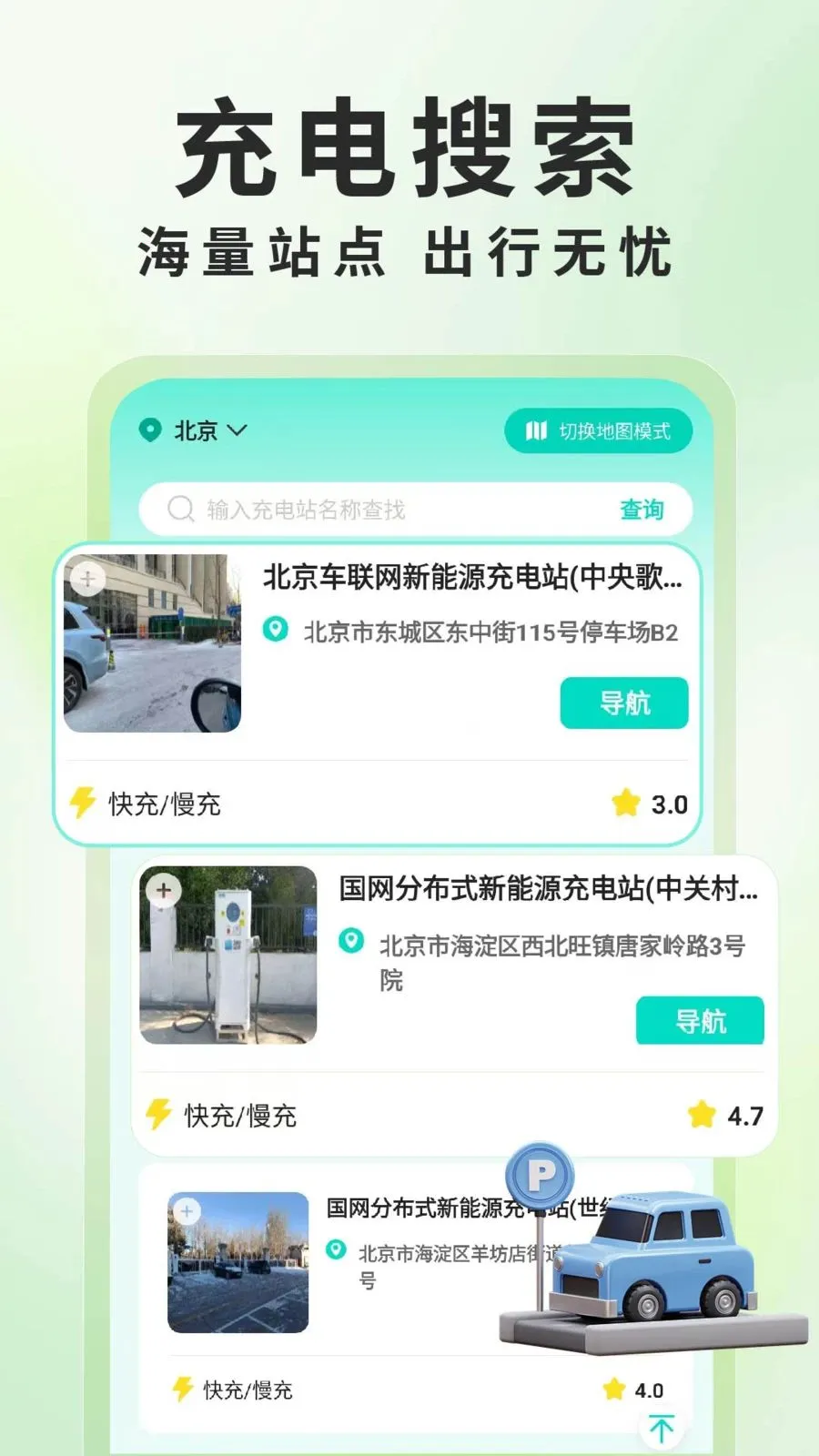 ����Դ���׮��ѯ2026���°汾v1.0.6 �ֻ����ͼ