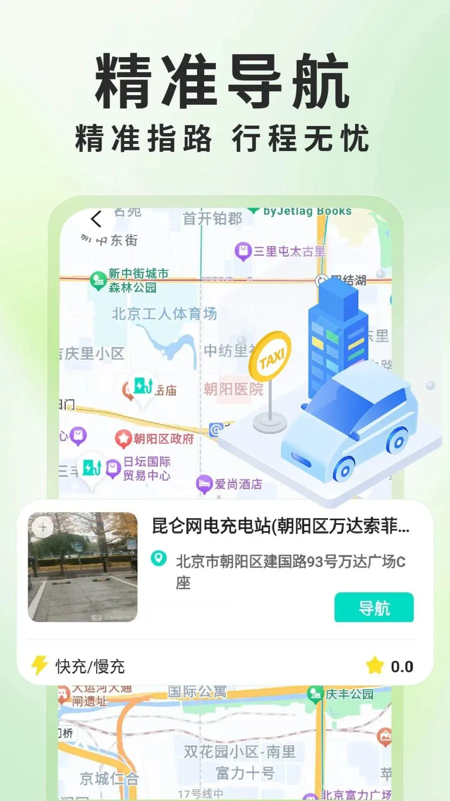 ����Դ���׮��ѯ2026���°汾v1.0.6 �ֻ����ͼ