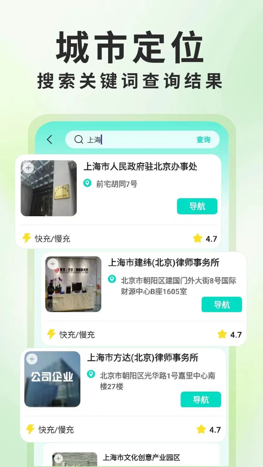 ����Դ���׮��ѯ2026���°汾v1.0.6 �ֻ����ͼ