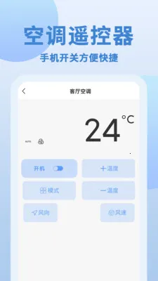 ��+��ң����(�ֻ�����ң����)v1.0.4 �ٷ������ͼ