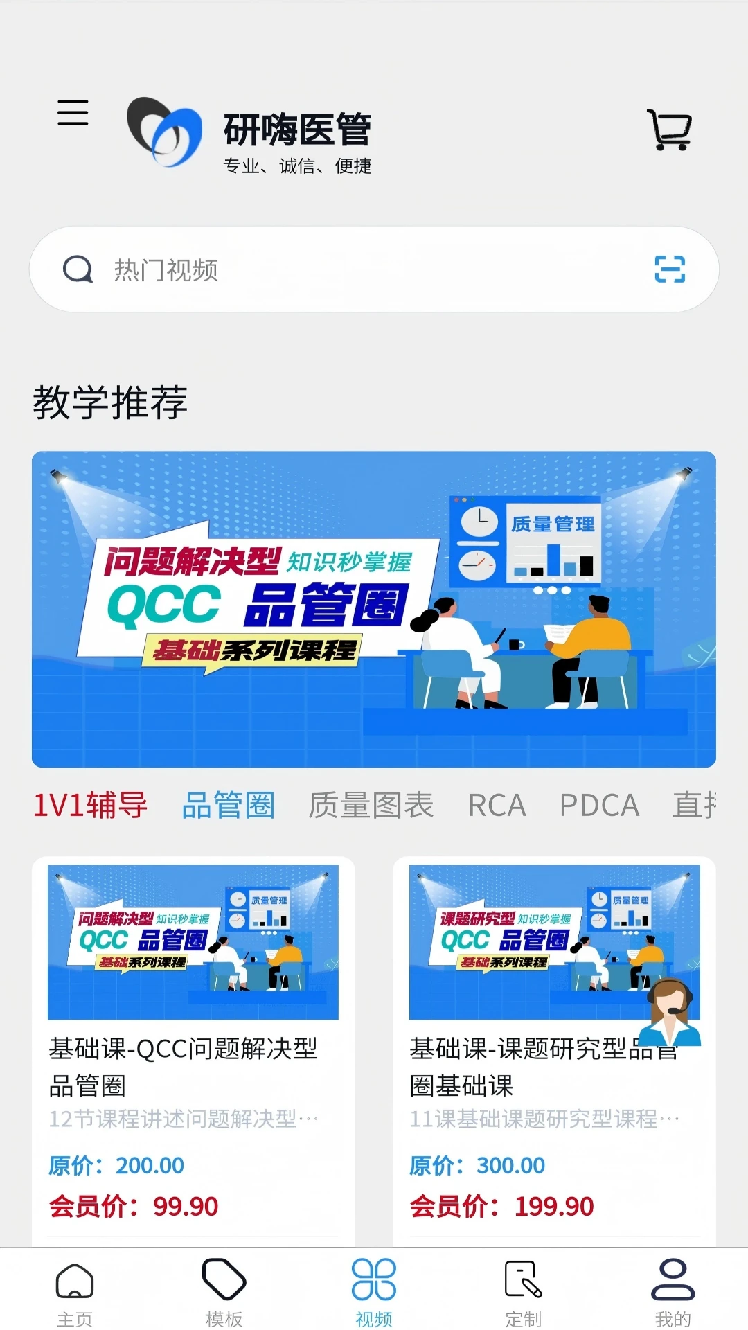 ����ҽ��2026���°汾v1.4.3 �ٷ������ͼ