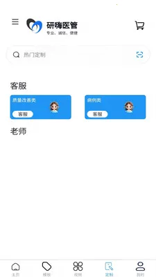 ����ҽ��2026���°汾v1.4.3 �ٷ������ͼ