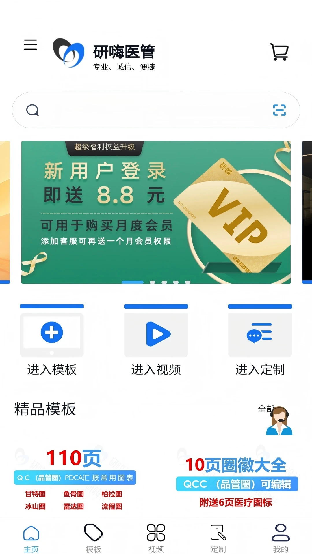 ����ҽ��2026���°汾v1.4.3 �ٷ������ͼ