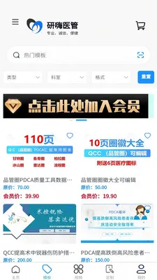 ����ҽ��2026���°汾v1.4.3 �ٷ������ͼ