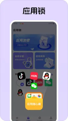 Ӧ�����Ĳ�(Ӧ����˽����)v1.0.1 ��Ѱ��ͼ