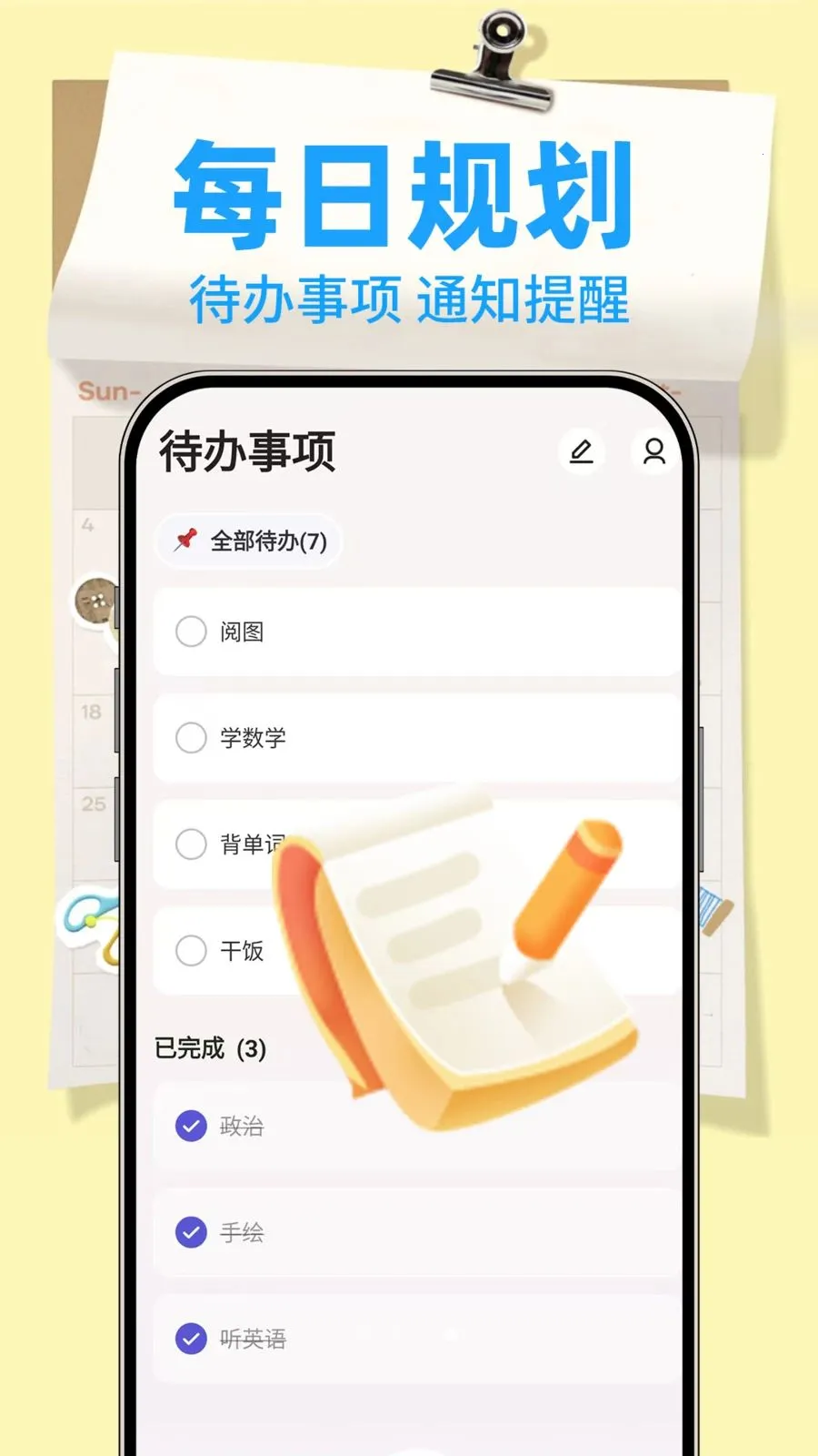 ����¼Note(�๦�ܼ���APP)v1.0.2 ��׿���ͼ