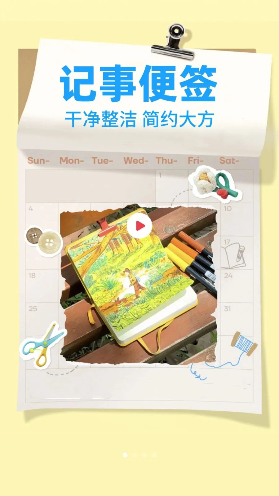 ����¼Note(�๦�ܼ���APP)v1.0.2 ��׿���ͼ