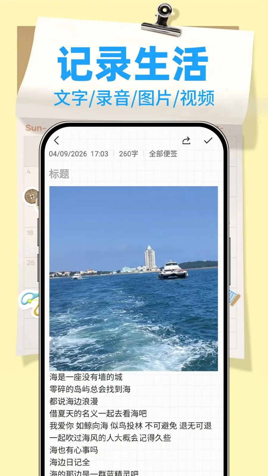 ����¼Note(�๦�ܼ���APP)v1.0.2 ��׿���ͼ
