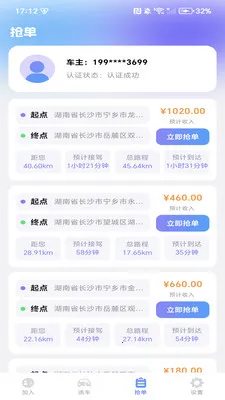�����ͻ�����(��������ƽ̨)v1.0.3 �ٷ������ͼ