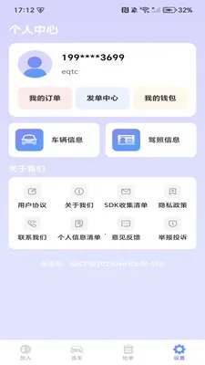 �����ͻ�����(��������ƽ̨)v1.0.3 �ٷ������ͼ