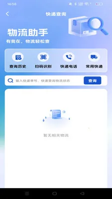 ������ʡ���������ֻ���v1.0.0 �ֻ����ͼ