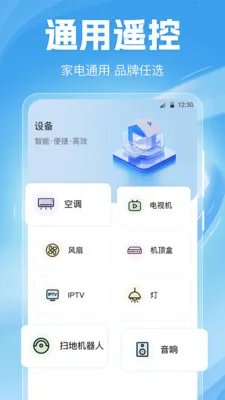 �յ�ң����Home(���ܼҵ�ң����)v6.6.0702.669 �ٷ������ͼ