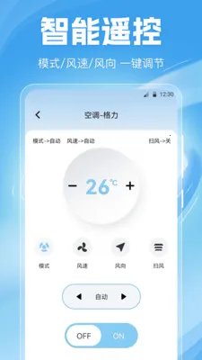 �յ�ң����Home(���ܼҵ�ң����)v6.6.0702.669 �ٷ������ͼ