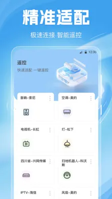 �յ�ң����Home(���ܼҵ�ң����)v6.6.0702.669 �ٷ������ͼ