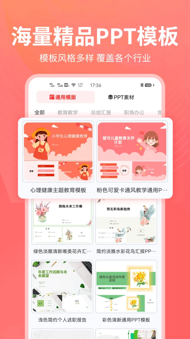 PPT������(PPT��������)v1.0.25 ��׿���ͼ