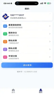 e�˹ܼ�pro�����ֻ���v1.3.4 ��Ѱ��ͼ