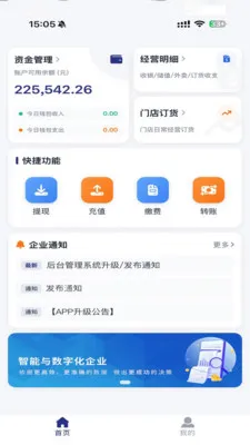 e�˹ܼ�pro�����ֻ���v1.3.4 ��Ѱ��ͼ