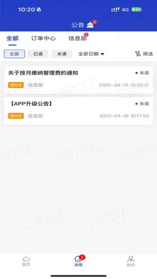 e�˹ܼ�pro�����ֻ���v1.3.4 ��Ѱ��ͼ