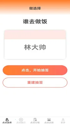 ָ�����(������������)v2.7.2.2 �ٷ������ͼ