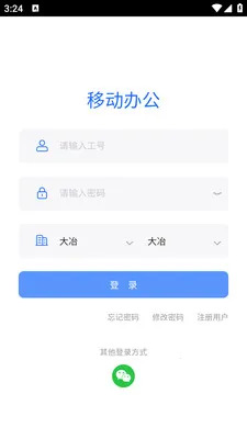 ��ұ�ƶ��칫(��˾�ڲ� OA ƽ̨)v1.0.18 ��Ѱ��ͼ