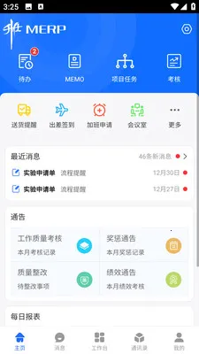 ��ұ�ƶ��칫(��˾�ڲ� OA ƽ̨)v1.0.18 ��Ѱ��ͼ