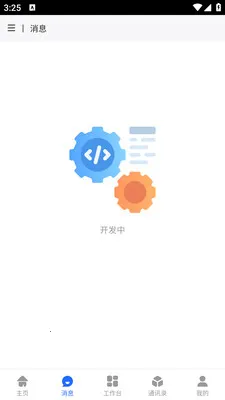 ��ұ�ƶ��칫(��˾�ڲ� OA ƽ̨)v1.0.18 ��Ѱ��ͼ