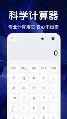 ���ܾ�׼������2026�ٷ����°汾v1.5.4.0 �ٷ������ͼ