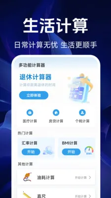 ���ܾ�׼������2026�ٷ����°汾v1.5.4.0 �ٷ������ͼ