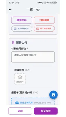 ����һ��ͨ2026�ٷ����°汾v1.0.2 �ٷ������ͼ