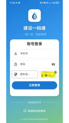 ����һ��ͨ2026�ٷ����°汾v1.0.2 �ٷ������ͼ