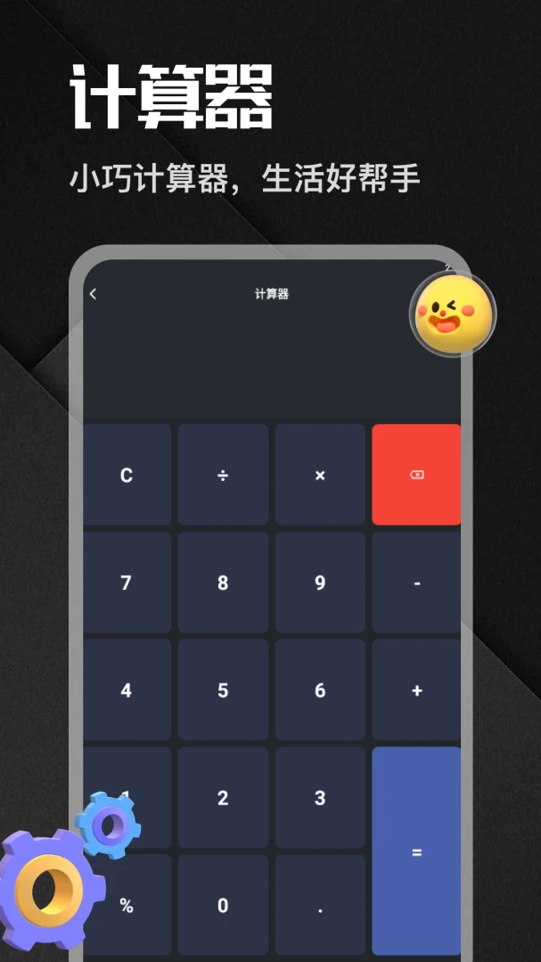 �����app(�๦�ܹ���App)v1.6 �ٷ������ͼ