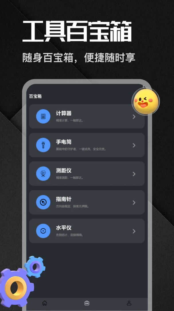�����app(�๦�ܹ���App)v1.6 �ٷ������ͼ