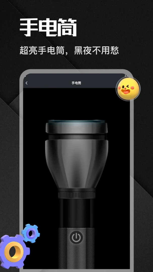 �����app(�๦�ܹ���App)v1.6 �ٷ������ͼ