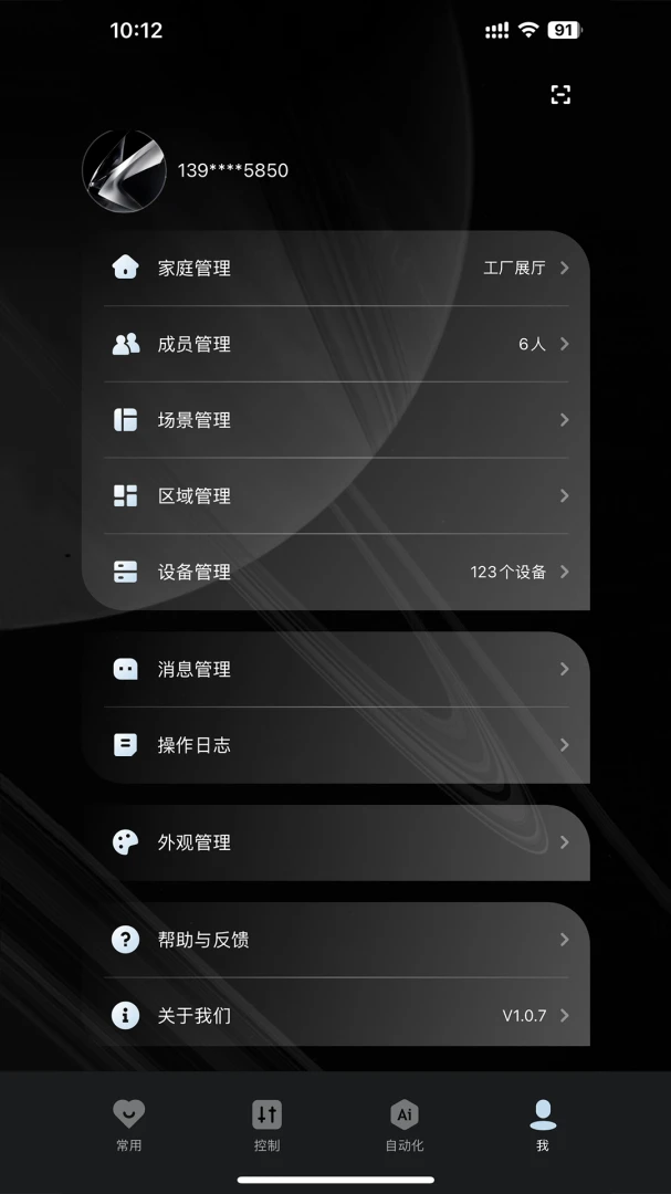 SANTAN��׿���ֻ���v1.1.8 �ٷ������ͼ