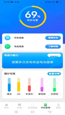 �����(��س�����)v6.7.7.2 ��׿���ͼ