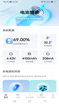 �����(��س�����)v6.7.7.2 ��׿���ͼ