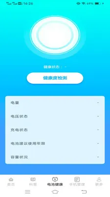 �����(��س�����)v6.7.7.2 ��׿���ͼ