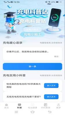 �����(��س�����)v6.7.7.2 ��׿���ͼ