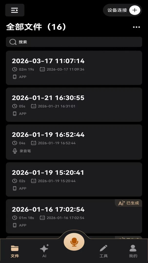 MOVA Rec2026�ٷ����°汾v3.0.8 �ֻ����ͼ